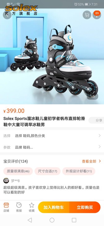 Solex Sports溜冰鞋儿童初学者帆...