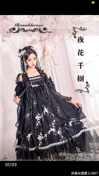 出 Bramble rose荆棘玫瑰家夜花...