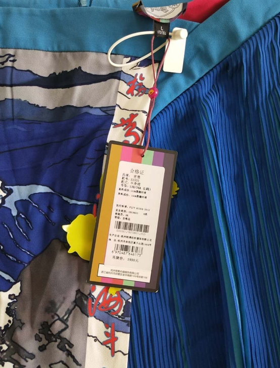 密扇 全新 蓝色 拼接 海浪花 压褶半身裙...