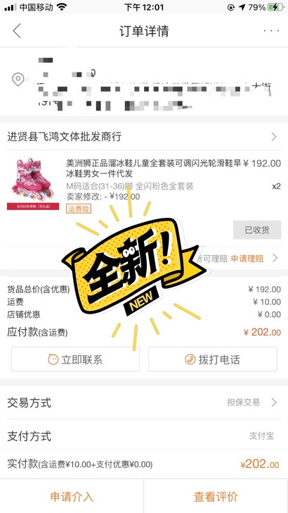 淘宝购买全新 美洲狮儿童入门款溜冰鞋，仅穿...