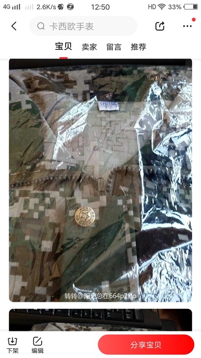 全新的普通工服175套和180码各一套，别...