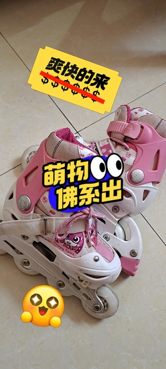 女童轮滑鞋，质量特别好，商场买的，不卡脚不...