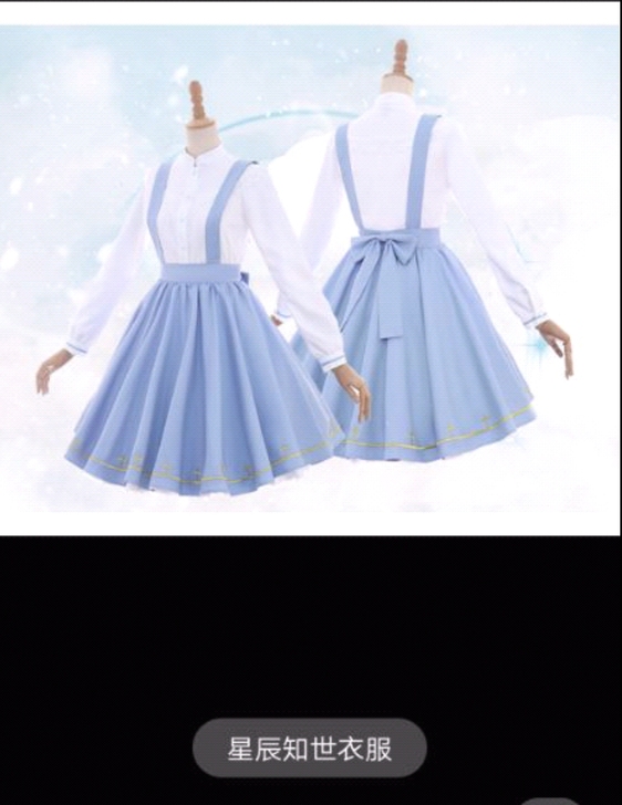 悠窝窝的cos服,也可日常穿