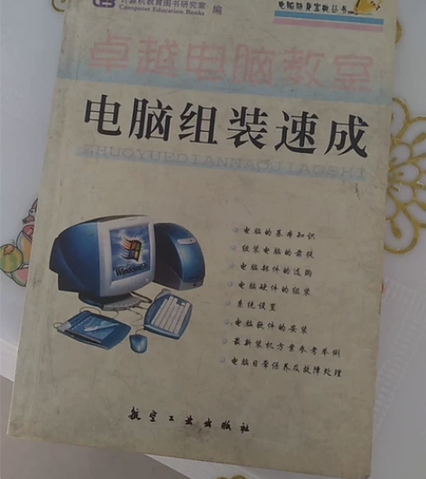 计算机入门书籍 感兴趣的话点“我想要”和我...