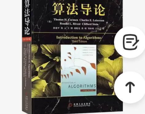 算法导论 深入理解计算机系统 编程从入门到...