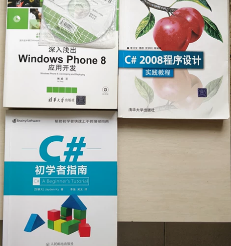 计算机语言入门 软件开发工具书 C# 新 ...