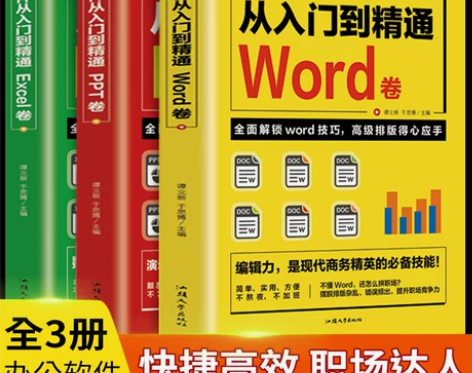 计算机入门 基础入门计算机全3册应用零自学...