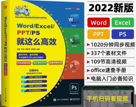 计算机入门 基础入门计算机excel教材w...