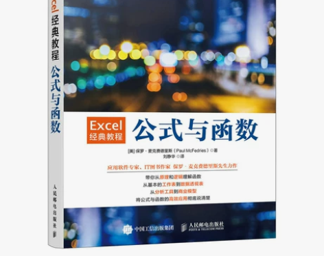 表格制作 excel财务教程书籍 Exce...