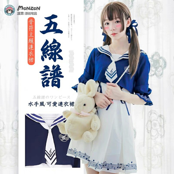 漫踪五线谱音符学院风女连衣裙水手服套装春夏...