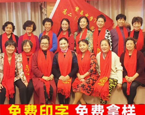 大红色年会围巾定制logo刺绣开业庆典公司...