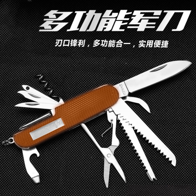 多功能军刀
