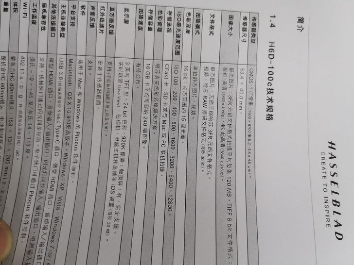 哈苏说明书，哈苏相机说明书