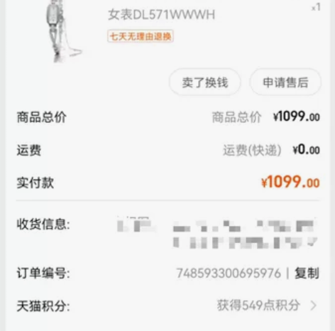 飞亚达手表之前买的没有带过 手表没有电了 ...