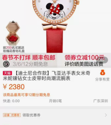 飞亚达米妮限量版全新手表 公司发的礼品，全...