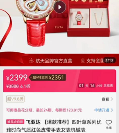 飞亚达机械表，摄影师系列，买来戴了几次，二...