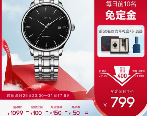 【送男友】飞亚达经典系列手表男防水全自动机...