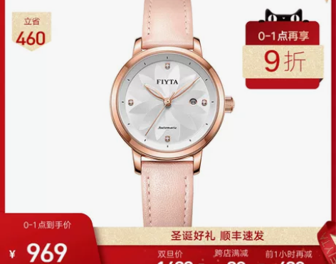 【双11狂欢价】飞亚达手表女花语女士防水自...
