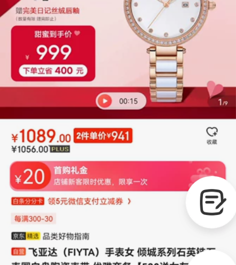 【飞亚达陶瓷表带倾心腕表[右]专代下】 [...