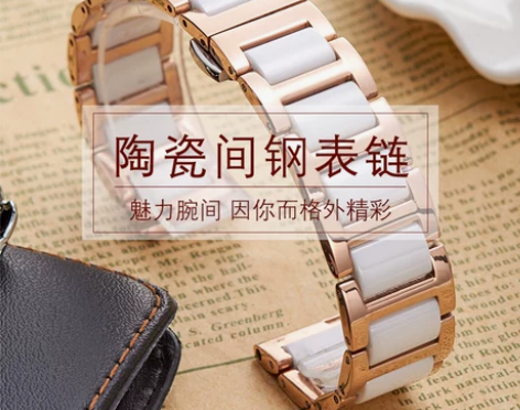 陶瓷手表链女间钢表带蝴蝶扣代用天梭罗西尼