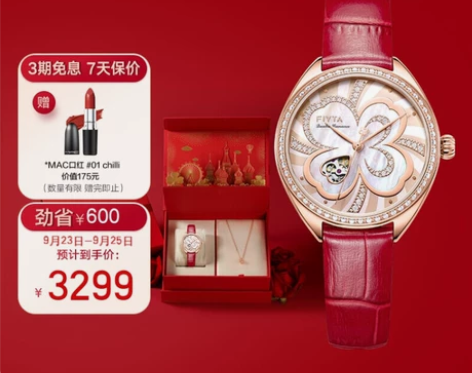 #几乎全新# 飞亚达（FIYTA）手表女 ...