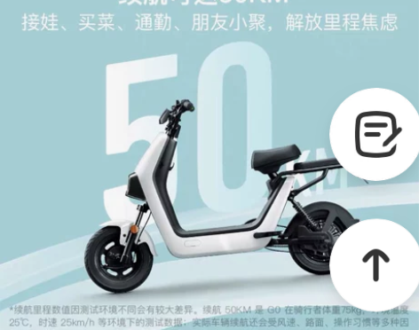 【门店自提】小牛电动G0青春版智能铅酸电动...