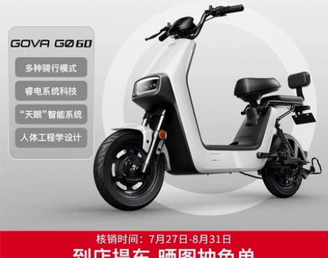 小牛电动go60 感兴趣的话点“我想要”和...