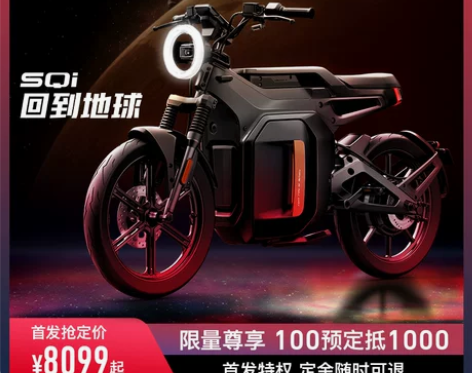 名额！小牛电动SQi新国标智能锂电通勤电动...