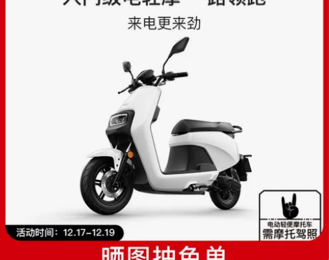 【门店自提】小牛电动G3C都市版石墨烯电池...