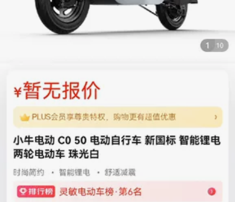 小牛电动 c0 50 已更换 小牛GOVA...