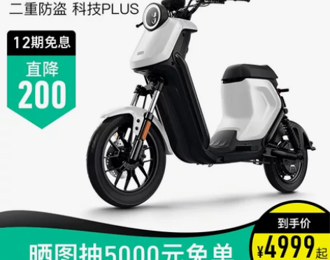 小牛电动 UQi+青春版 智能锂电新国标男...