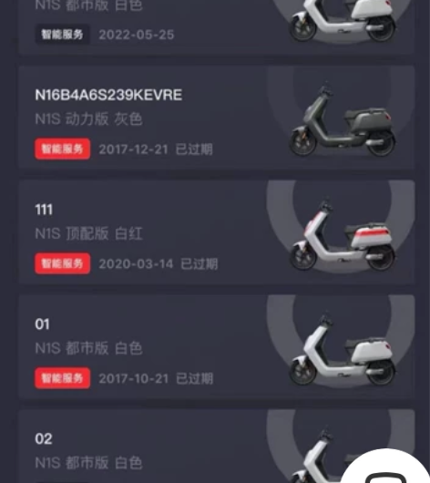 出小牛电动APP 帐号 sn 系统 买的二...