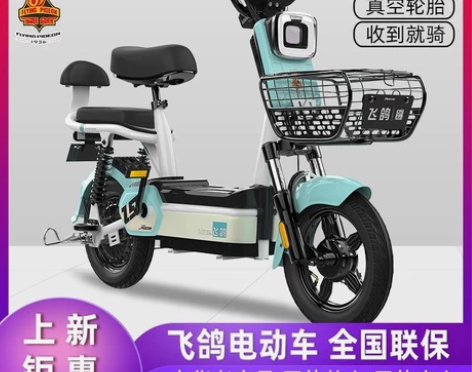 【厂家直销】飞鸽新国标电动自行车48V小型...