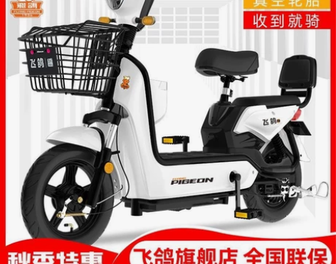 飞鸽新国标电动车成人电动自行车48V小型电...