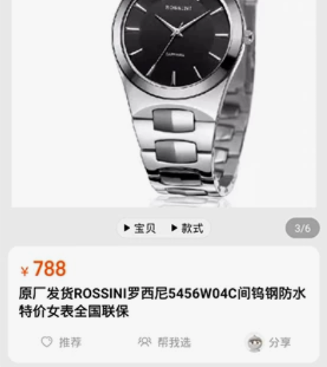 罗西尼5455/5456W04C间钨钢防水...