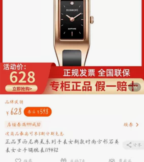 罗西尼小黑表 简约时尚干练 戴过三个月左右...