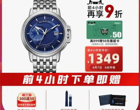 罗西尼旗舰店手表男自动机械表正品勋章钢带男...