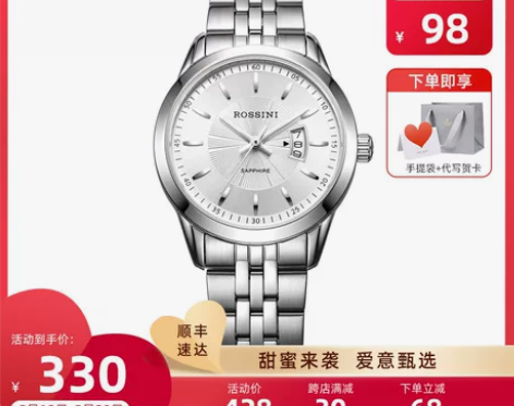 罗西尼手表女启迪系列正品石英表女士腕表时尚...