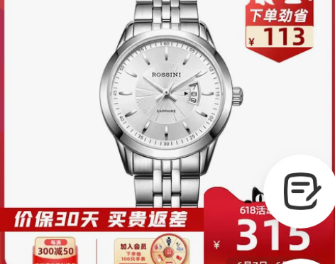 罗西尼手表女启迪系列正品石英表女士腕表时尚...