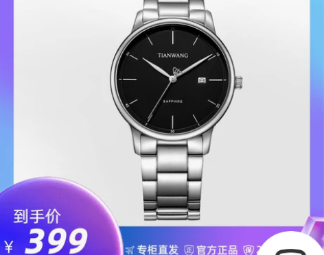 天王手表 表歆动系列情侣防水钢带商务石英男...