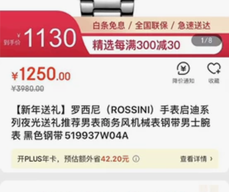 罗西尼（ROSSINI）手表启迪系列夜光送...