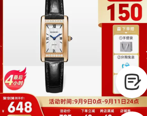 Rossini/罗西尼 腕表 感兴趣的话点...