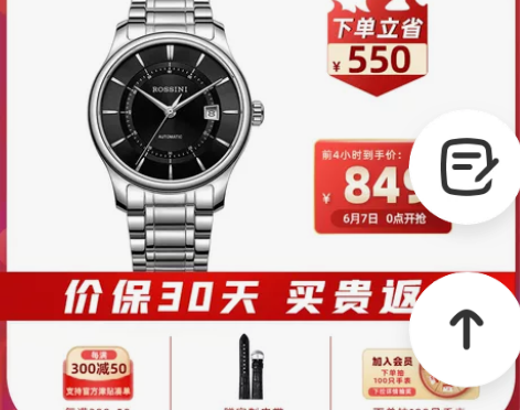 罗西尼手表男自动机械表商务男表正品日历钢带...