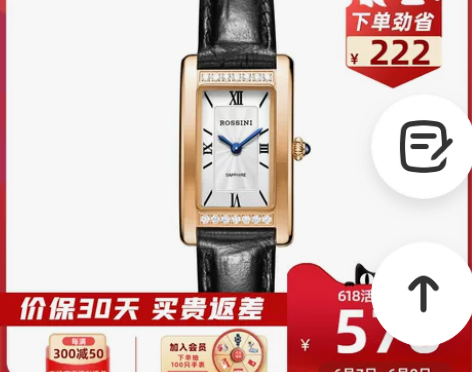 罗西尼旗舰店手表女正品简约气质小方表复古方...