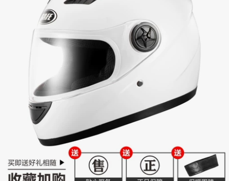 冬季保暖防寒电动电瓶车头盔男女士可爱四季通...