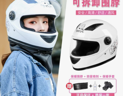 冬季保暖防寒电动电瓶车头盔男女士可爱四季通...