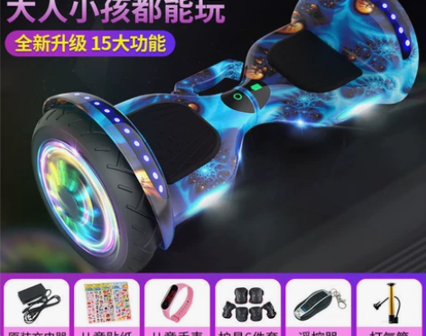 【特价处理】包邮处理一批儿童平衡车电动平衡...