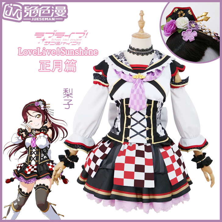 绝色漫 LOVELIVE 水团COS Aq...