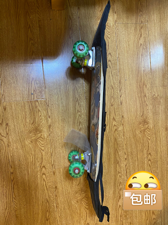 全新四轮滑板，有手拎套，50元包邮，偏远地...