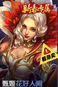 V区甄姬的花好人间皮肤，着急出，价格可商量哦